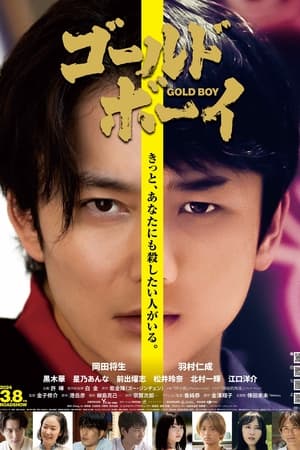 Image Gold Boy‎