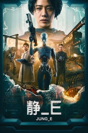 Poster 贞伊 2023