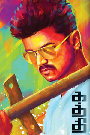 Image Kaththi