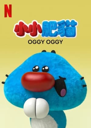 Image Oggy Oggy