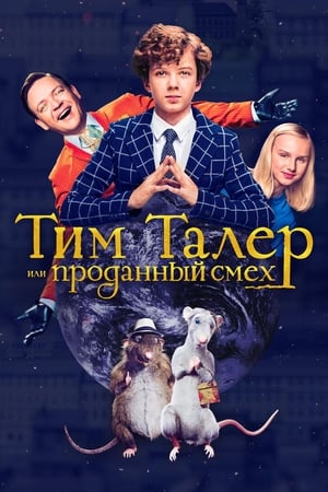 Image Тим Талер, или Проданный смех