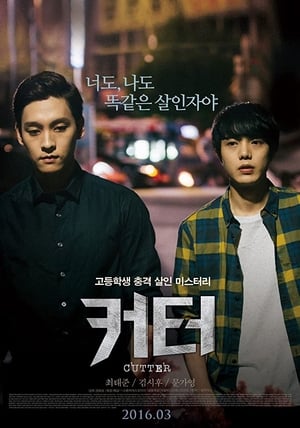 Télécharger 커터 ou regarder en streaming Torrent magnet 