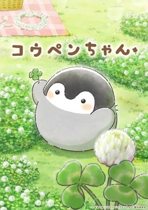 Koupen Chan (2025)
