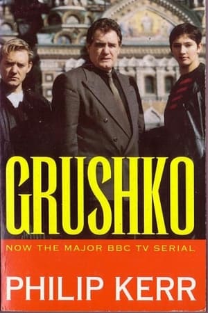 Poster Grushko 1994
