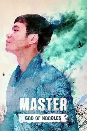 Poster The Master of Revenge 2016