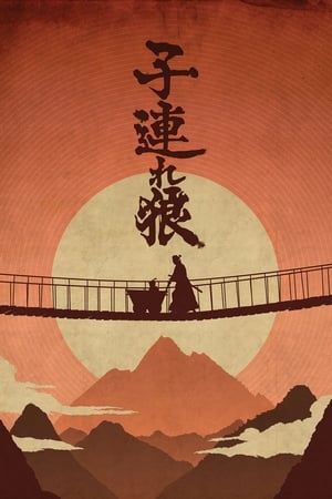 Image Lone Wolf and Cub