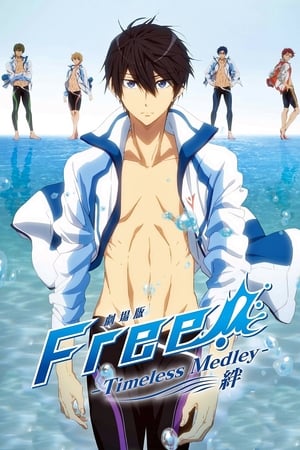 Poster 劇場版 Free! -Timeless Medley- 絆 2017