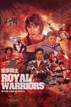 Poster Royal Warriors 1986