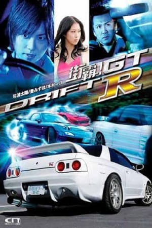 Poster Drift GTR 2008