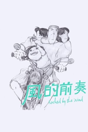 Rocked by the Wind (2025)