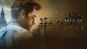 Images posters