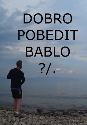 Nonton film DOBRO POBEDIT BABLO ?/. (2018) terbaru sub indo