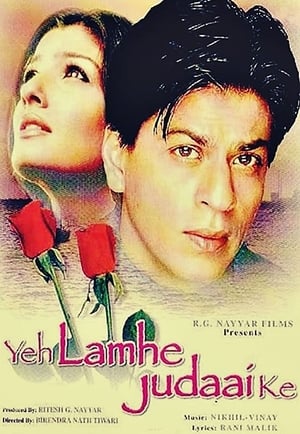 Poster Yeh Lamhe Judaai Ke 2004