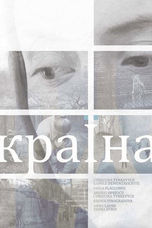 Nonton film Kraina (2015) terbaru sub indo