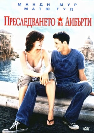 Poster Преследването на Либърти 2004