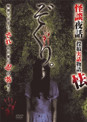 Nonton film Zokuri. Kaidan Yowa Toukou Jitsuwa Monogatari Obieru (2022) terbaru sub indo Nonton film Zokuri. Kaidan Yowa Toukou Jitsuwa Monogatari Obieru (2022) terbaru sub indo