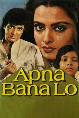 Poster Apna Bana Lo 1982