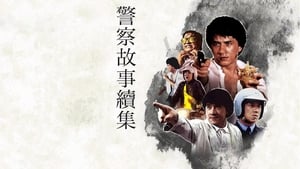 مشاهدة فيلم Police Story 2 1988 مترجم