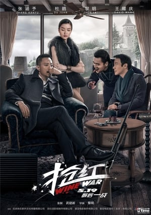 Télécharger 搶紅 ou regarder en streaming Torrent magnet 