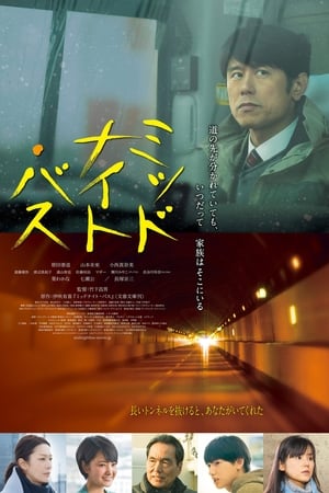 Télécharger ミッドナイト・バス ou regarder en streaming Torrent magnet 