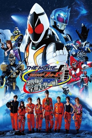 Image Kamen Rider Fourze The Movie: It’s Space Time, Everybody!