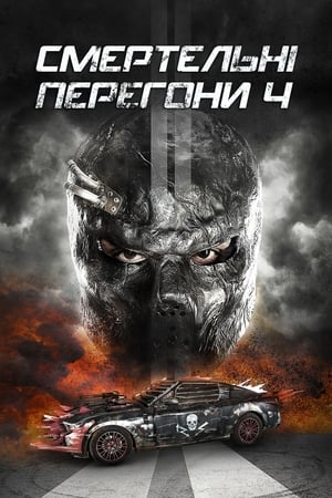 Poster Смертельнi перегони 4 2018