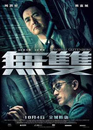 <Images posters