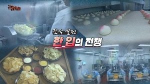 Episode 1198