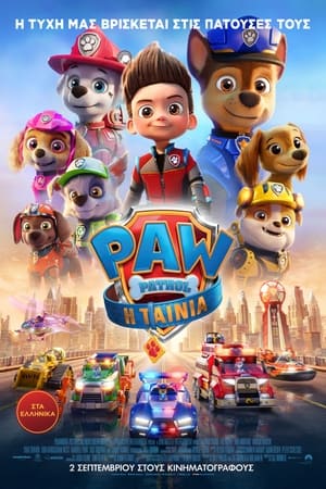 Image Paw Patrol: Η Ταινία