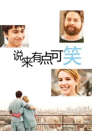 Poster 说来有点可笑 2010