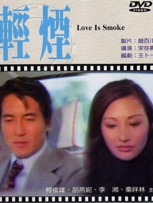 Image Love Is Smoke