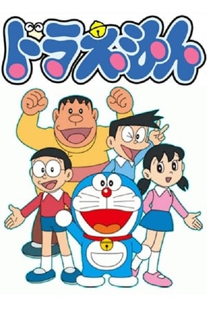 Poster Doraemon 1979