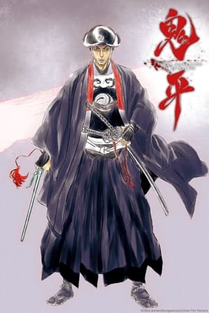 Image Onihei