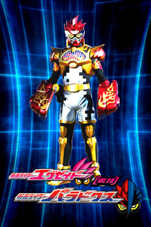 Image Kamen Rider Ex-Aid [Código Secreto]: Kamen Rider Para-DX