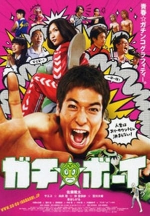 Poster Gachi Boy: Wrestling with a Memory 2008