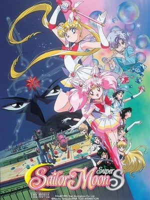 Image Sailor Moon Super S - Le Film