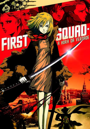 Poster First Squad: A Hora da Verdade 2009