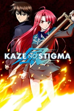 Image Kaze no stigma