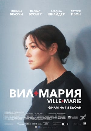 Image Вил+Мария