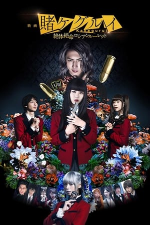 Télécharger Kakegurui 2: Ultimate Russian Roulette ou regarder en streaming Torrent magnet 