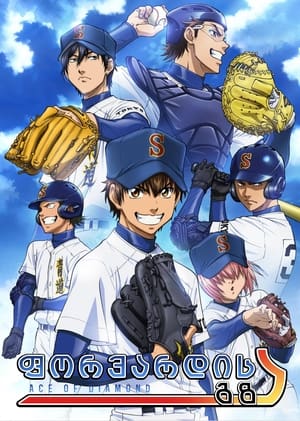 Image Ace of Diamond