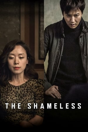 Poster The Shameless 2015
