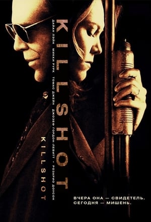 Poster Киллер 2008