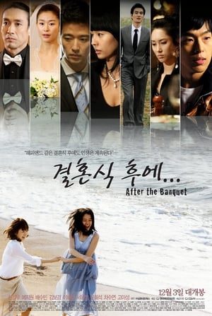 Télécharger 결혼식 후에 ou regarder en streaming Torrent magnet 