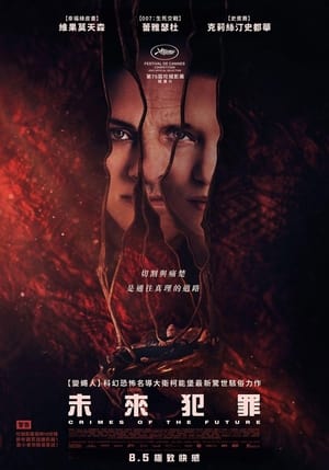 Poster 未来罪行 2022