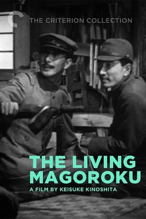 Poster The Living Magoroku 1943