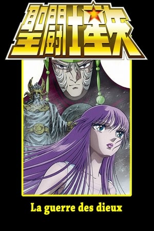 Image Saint Seiya - La Guerre des dieux