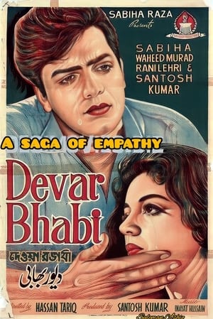 Image Devar Bhabi