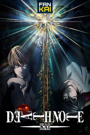 デスノート (2006)