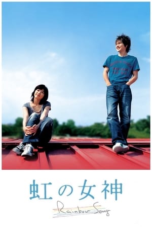 Télécharger 虹の女神 ou regarder en streaming Torrent magnet 